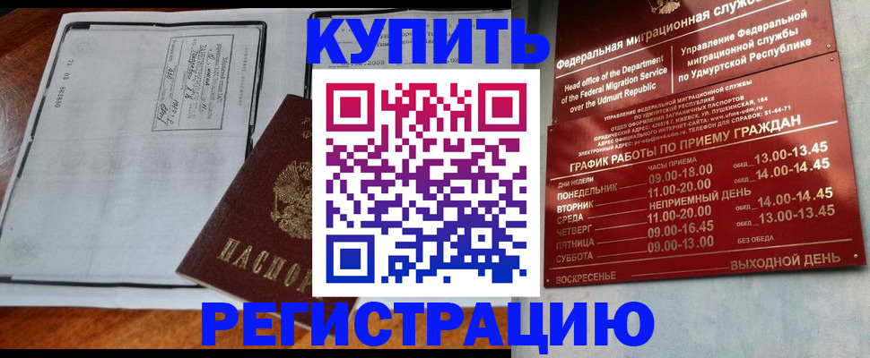 временная регистрация госуслуги в Шадринске