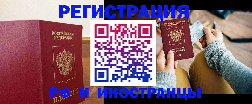 временная регистрация госуслуги в Шадринске