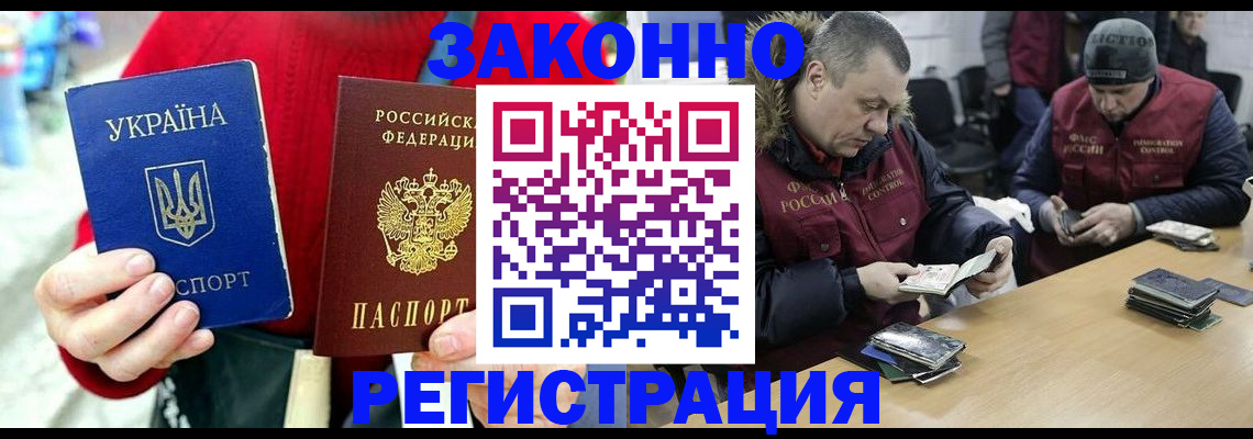 где прописаться в Шадринске